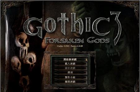 3֮(Gothic 3 Forsaken Gods)Ӳ̰ͼ0