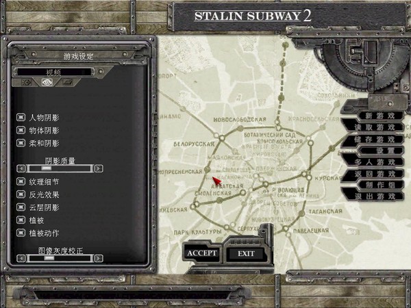 ˹ֵF2tI(The Stalin Subway: The Red Veil)ӲP؈D2