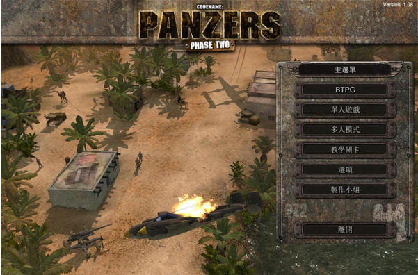 ţװ2(Codename: Panzers Phase Two)Ӳ̰ͼ0