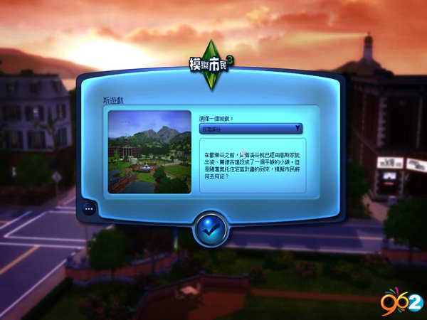 模拟人生3下载 The Sims 3 完整安装版 Bt 乐游网手机下载站