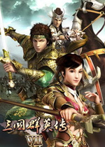三国群英传7