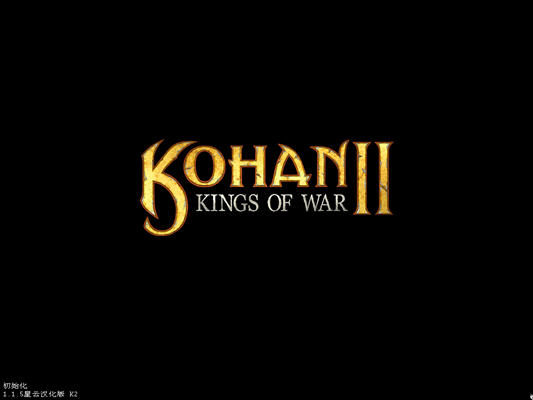 ɺ2ս֮( Kohan II: Kings of War) ⰲװͼ0