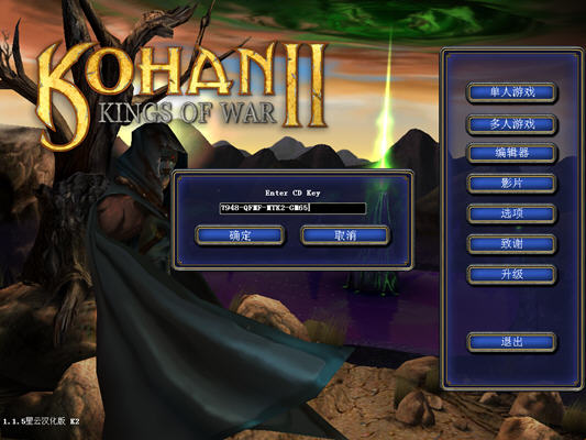 ɺ2ս֮( Kohan II: Kings of War) ⰲװͼ1