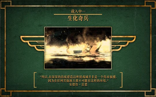 生化奇兵(Bioshock) 中文免安装版截图1