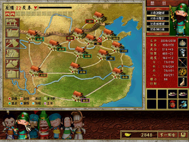 I(Three Kingdoms Story)ӲP؈D2