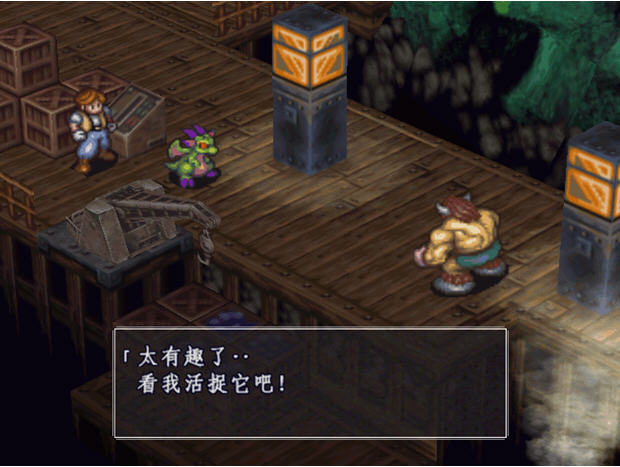 սʿ3(Breath Of fire 3) Ӳ̰ͼ1