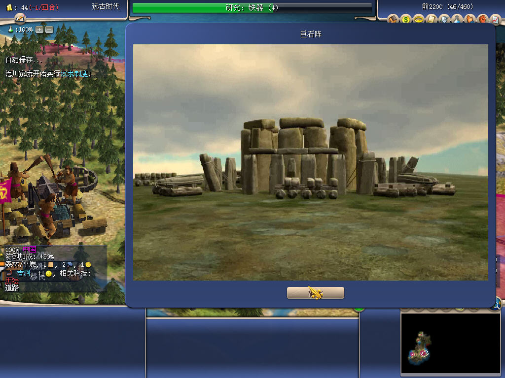 4 ϯ÷4(Sid meier's Civilization IV) wⰲb؈D3