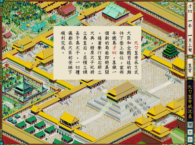 皇帝(集成DOS模拟器)中文版截图1