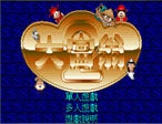 大富翁2