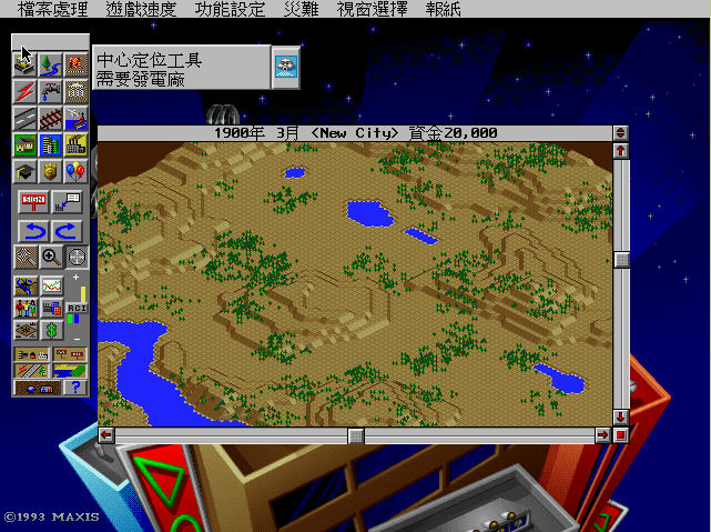 模拟城市2000(集成DOS模拟器)硬盘版截图0