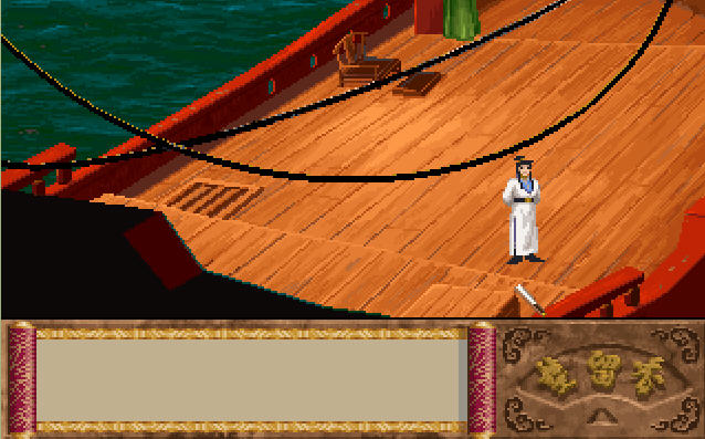 楚留香传奇之血海飘香