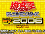 游戏王EX2006