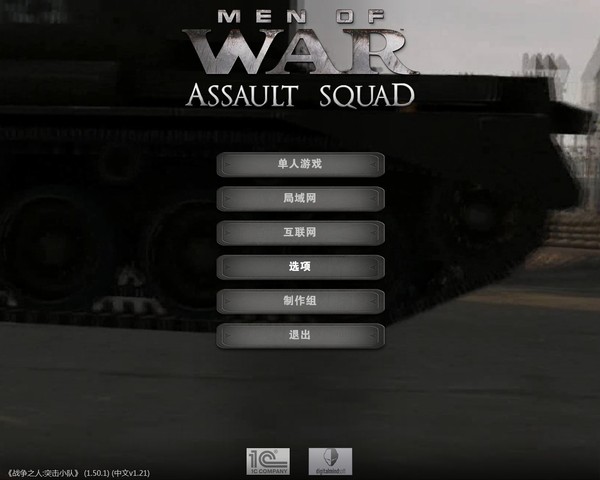 ս֮ˣͻС(Men of War: Assault Squad)Ӳ̰ͼ0
