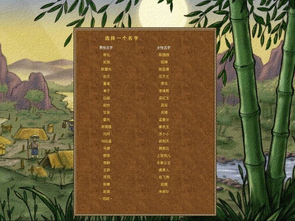 皇帝:龙之崛起中文免安装版截图0