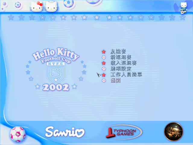 P؈籭2002(Hello Kitty Football Cup 2002)ӲP؈D1