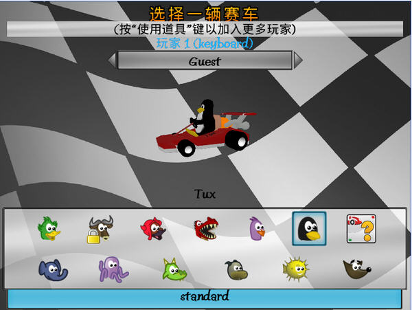 3D(SuperTuxKart)Ӳ̰ͼ3