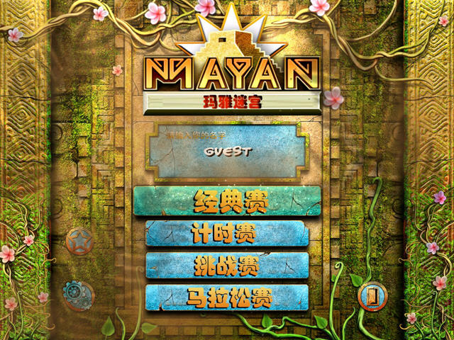 Ԍm(Mayan Puzzle)ӲP؈D2