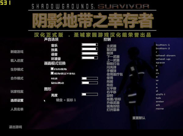 Ӱ؎֮Ҵ(Shadowgrounds Survivor)ӲP؈D1