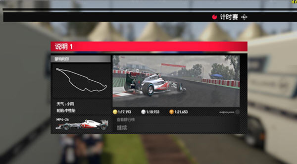 F1 2011 V1.0(3DM麺)ͼ2