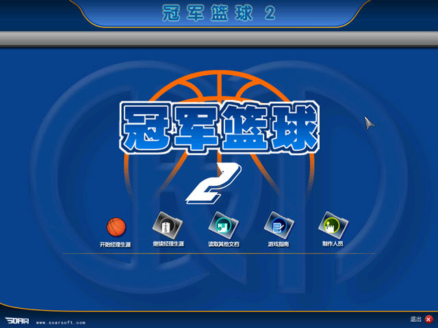 ھ2(Champion Basketball Manager2)Ӳ̰ͼ1