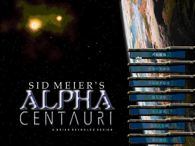 (Sid Meier's Alpha Centauri+Sid Meier's Ali)Ӳ̰ͼ1