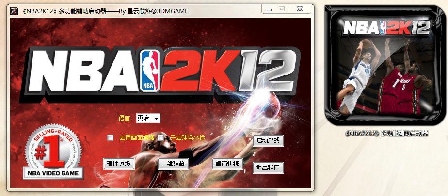 NBA2K12๦ܸV1.2