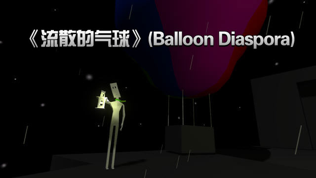 ɢ(Balloon Diaspora)Ӳ̰ͼ0