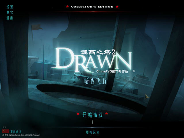 Ԯ֮2ҹwеذ(Drawn 2 Dark Flight Collectors Edition)hӲP؈D1