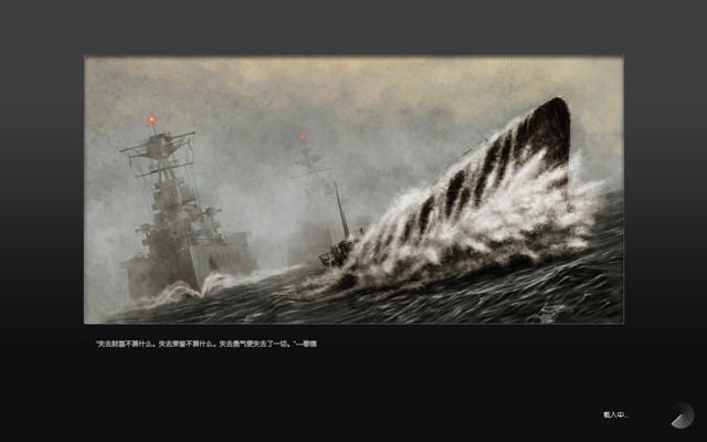 C5(Silent Hunter V: Battle of the Atlantic)ӲP؈D4