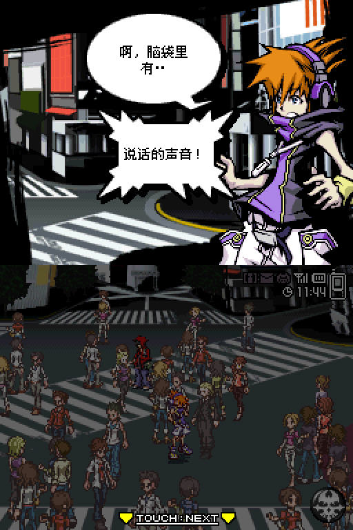 (The World Ends with You)Ӳ̰ͼ2
