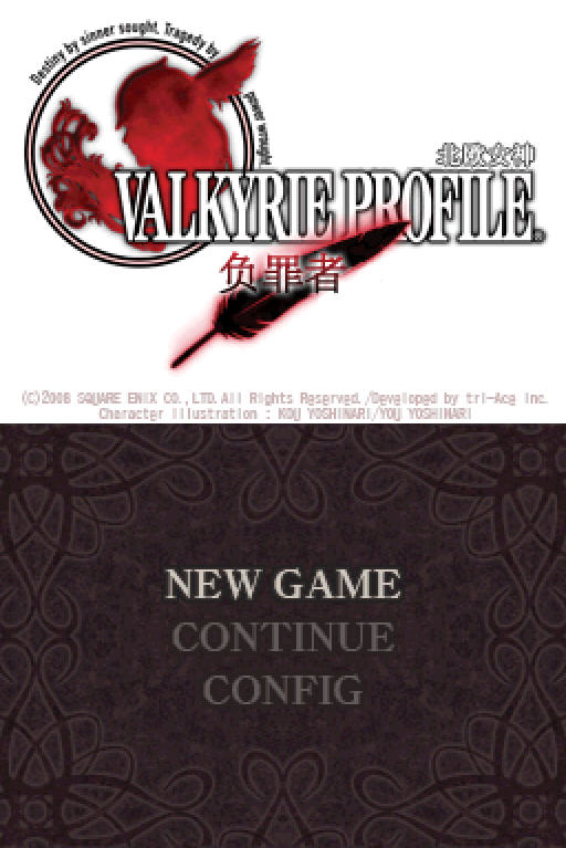 ŷŮ񣺸(Valkyrie Profile: The Accused One)Ӳ̰ͼ1