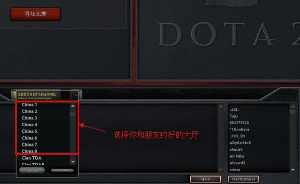 《DOTA2》怎么开黑