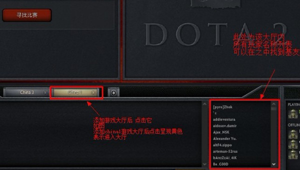 《DOTA2》怎么开黑。