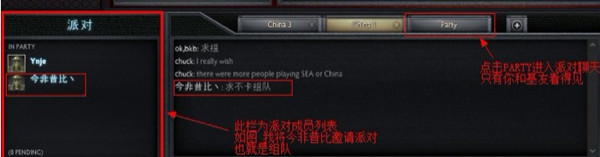 如《DOTA2》怎么开黑。