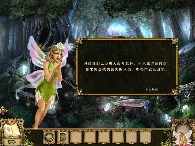 觉醒2:落月森林中文硬盘版