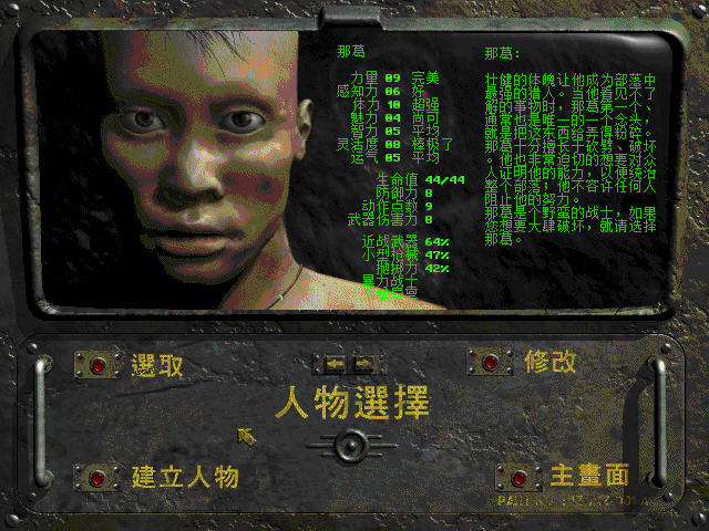 2(Fallout 2)Ӳ̰ͼ1