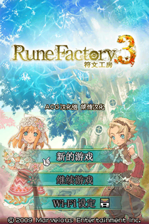 Ĺ3(RUNE FACTORY 3)Ӳ̰ͼ0