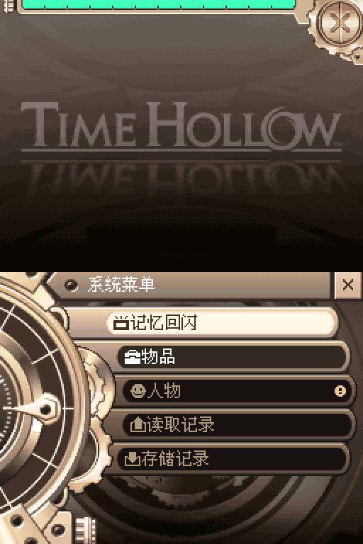 rgն(Time Hollow)hӲP؈D3