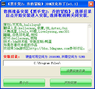 黑手党2:乔的冒险