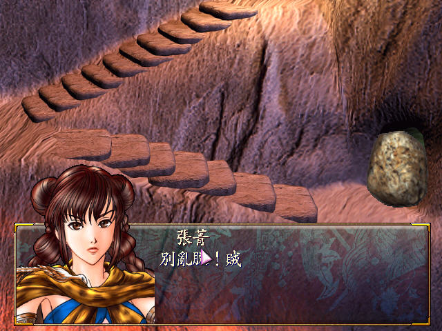 新绝代双骄2加强版