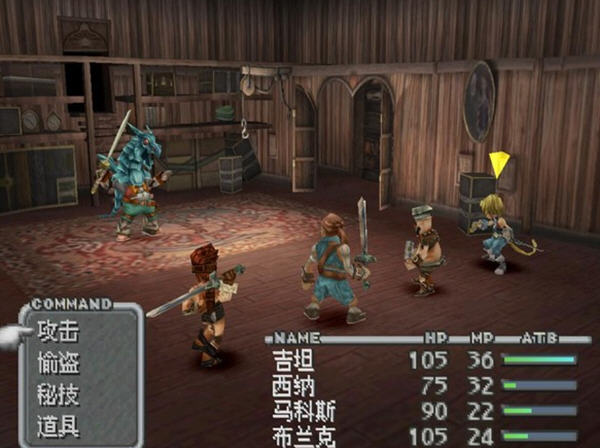 ջ9(Final Fantasy IX)Ӳ̰ͼ1