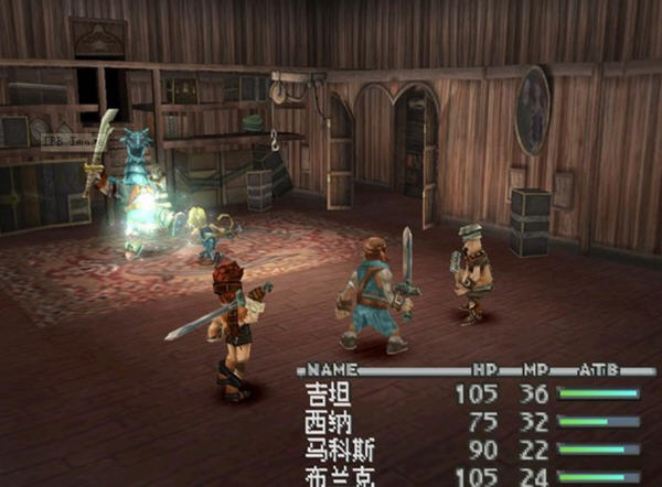 ջ9(Final Fantasy IX)Ӳ̰ͼ2