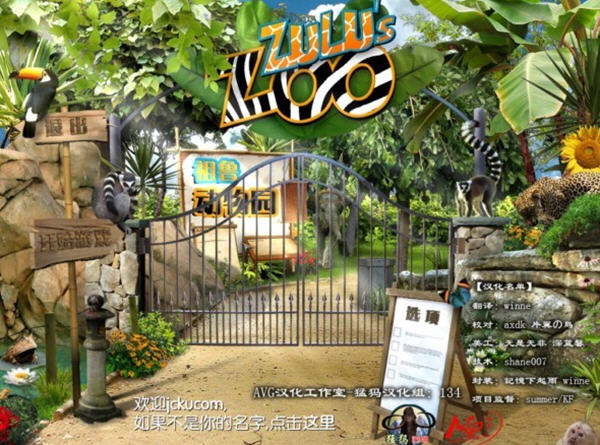 ³԰(Zulus Zoo)ĺӲ̰ͼ0