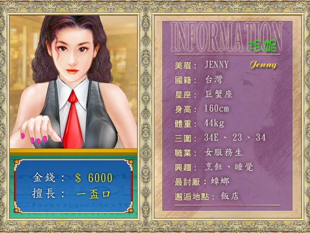 <em>美眉</em>麻将 (雀<em>美眉写真馆</em>)中文版下载|非常容易