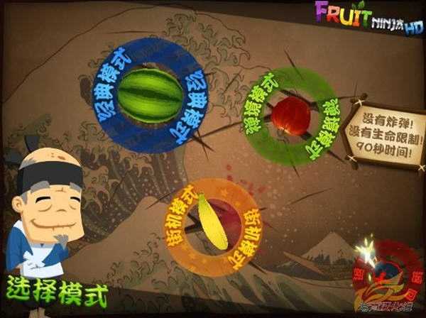 ˮ(Fruit Ninja HD)ĝh؈D1
