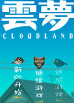 云梦 CloudLand