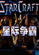 Ǽ1.08(Starcraft)Ӳ̰