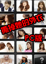 ˺����������pc��