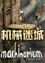 CеԳ(Machinarium)ӲP