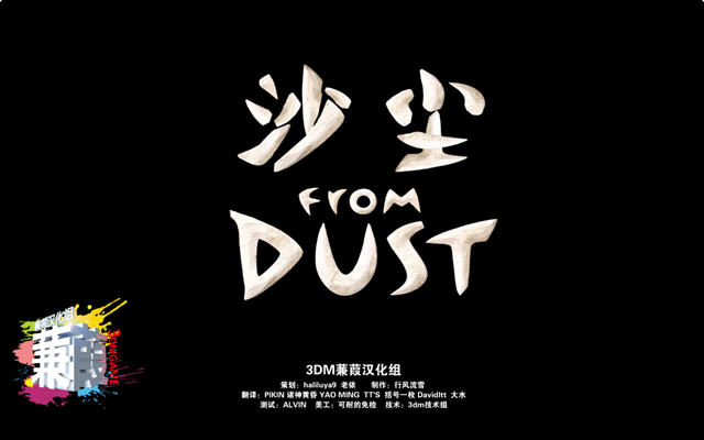 ҽ(From Dust)ĺӲ̰ͼ1
